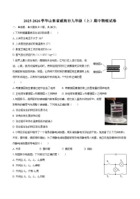 2025-2026学年山东省威海市九年级（上）期中物理试卷-自定义类型
