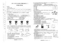 黑龙江省佳木斯市2024-2025学年九年级上学期1月期末物理试题