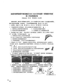江苏省盐城市康居路初中教育集团2024-2025学年八年级上学期11月期中物理试题