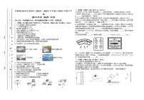 甘肃省武威市古浪2024—2025学年度人教版九年级下学期期中考试物理试卷无答案