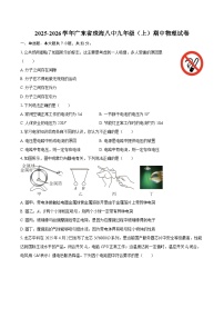 2025-2026学年广东省珠海八中九年级（上）期中物理试卷-自定义类型