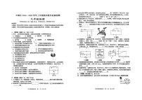 吉林省吉林市第二十九中学校2024-2025学年九年级上学期期末考试物理试卷