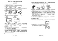 吉林省吉林市第九中学2024-2025学年九年级上学期期末考试物理