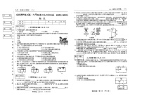 吉林省吉林市第五中学2024-2025学年九年级上学期期末考试物理