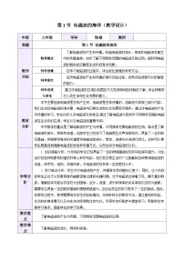 初中人教版（2024）第二十一章 电磁波及其应用第1节 电磁波的海洋教学设计