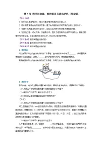 人教版（2024）九年级全册（2024）第5节 跨学科实践：制作简易直流电动机一课一练
