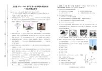 江西省赣州市上犹县2024-2025学年八年级上学期期末考试物理试题（有答案）