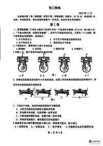 北京市第八中学2025-2026学年九年级上学期期中考试物理试卷