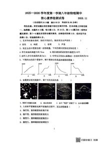 辽宁省大连市庄河市2025-2026学年八年级上学期期中考试物理试卷