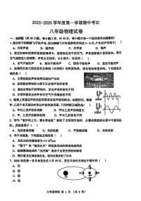 陕西省西安市工业大学附属中学2025-2026学年八年级上学期期中物理试题