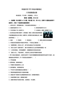 四川省梓潼中学校2025-2026学年八年级上学期期中考试物理试题