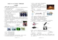 湖北省荆州市松滋市2024-2025学年八年级上学期期末质量监测物理试题