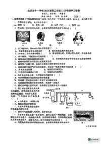 北京市十一学校2025-2026学年九年级上学期12月月考物理试卷