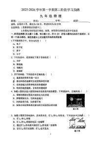广东省佛山市华英中学2025-2026学年九年级上学期12月月考物理试卷
