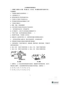 江苏省南京外国语学校2025-2026学年九年级上学期12月月考物理试卷