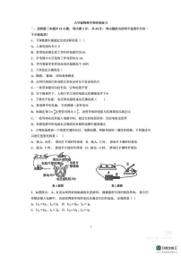 江苏省南京外国语学校2025-2026学年九年级上学期12月月考物理试卷