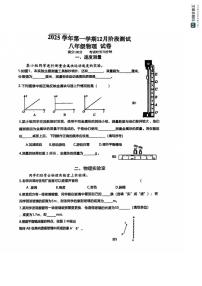 上海市金山初级中学2025-2026学年八年级上学期12月月考物理试题