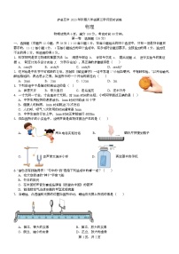 四川省泸县第五中学2025-2026学年八年级上学期12月月考物理试题