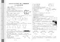 新疆维吾尔自治区和田地区皮山县2025-2026学年九年级上学期11月月考物理试题 B卷