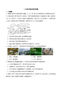 物理设计海水淡化装置一课一练