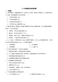 初中北师大版（2024）探究—比较物体运动的快慢练习