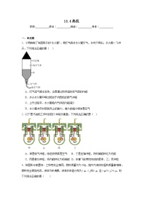 北师大版（2024）第十章 机械能、内能及其转化第四节 热机课后复习题