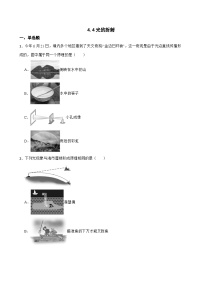 初中物理北师大版（2024）八年级上册（2024）光的折射课后作业题