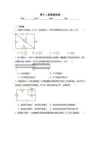 物理北师大版（2024）第四节 欧姆定律课时作业