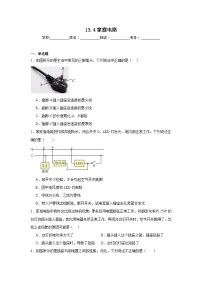 北师大版（2024）九年级全册（2024）第四节 家庭电路当堂达标检测题