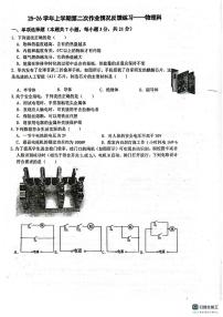 广东省佛山市南海区桂城街道石石肯初级中学2025-2026学年九年级上学期12月期中物理试题