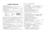 甘肃省张掖市2025-2026学年八年级上学期期末考试物理试卷