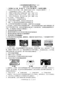 陕西省西安市高新区第三初级中学2025-2026学年八年级上学期12月月考物理试题