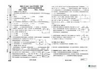 吉林省松原市前郭尔罗斯蒙古族自治县第三中学2025-2026学年九年级上学期物理第二次学识大练兵（月考）