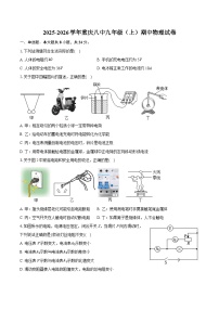 2025-2026学年重庆八中九年级（上）期中物理试卷（含答案+解析）