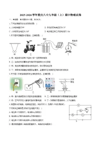 2025-2026学年重庆八中九年级（上）期中物理试卷（含答案+解析）