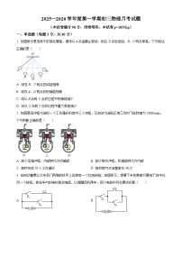 甘肃省兰州市第四片区2025-2026学年九年级上学期12月月考物理试卷（答案+解析）