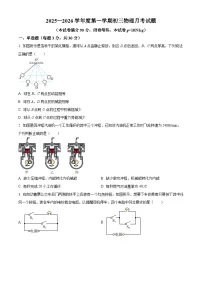甘肃省兰州市第四片区2025-2026学年九年级上学期12月月考物理试卷（答案+解析）