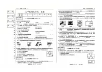 吉林省松原市前郭县2024_2025学年九年级上学期期末考试物理试卷
