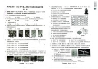 吉林省长春市南关区2024-2025学年八年级上学期期末物理试题