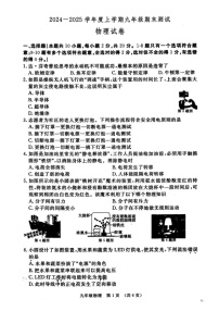 吉林省长春市绿园区2024-2025学年九年级上学期期末考试物理试题