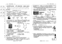 吉林市第五中学2024-2025学年八年级上学期期末考试物理试卷