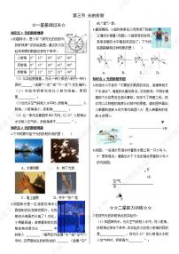 初中物理光的折射测试题