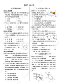 初中物理沪科版（2024）八年级全册（2024）光的色散同步练习题