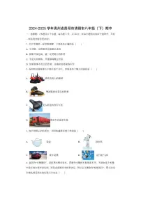 贵州省贵阳市清镇市2024-2025学年八年级下学期期中质量监测物理试卷（学生版）