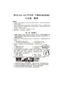 贵州省铜仁市碧江区2025-2026学年八年级上学期11月期中（图片版）物理试卷