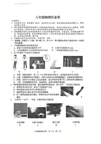 江苏省南京市玄武区2024-2025学年八年级上学期期末考试物理试卷