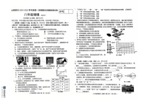 辽宁省大连市金普新区2024-2025学年八年级上学期期末质量检测物理试卷