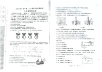 辽宁省阜新市太平区2024-2025学年九年级上学期1月期末物理试题
