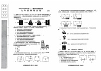 辽宁省阜新市海州区阜新市实验中学2024-2025学年九年级上学期1月期末物理试题