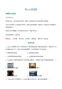 初中人教版（2024）光的折射达标测试